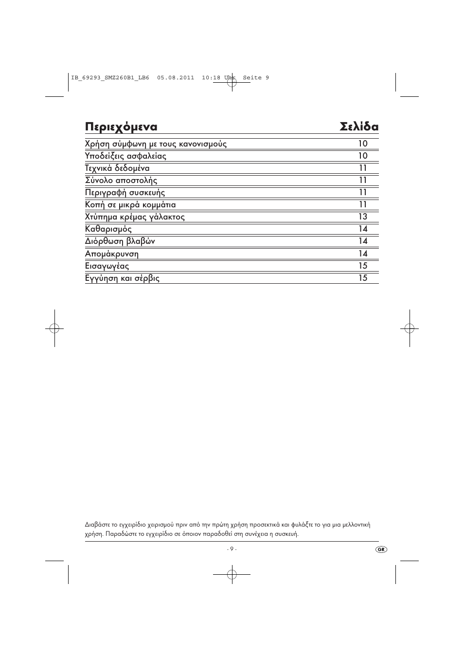 Περιεχόμενα σελίδα | Silvercrest SMZ 260 B1 User Manual | Page 11 / 17