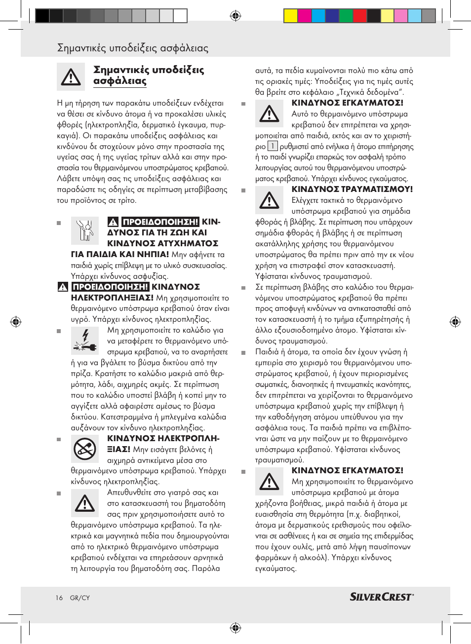Σημαντικές υποδείξεις ασφάλειας | Silvercrest SLUB 85 A1 User Manual | Page 16 / 25
