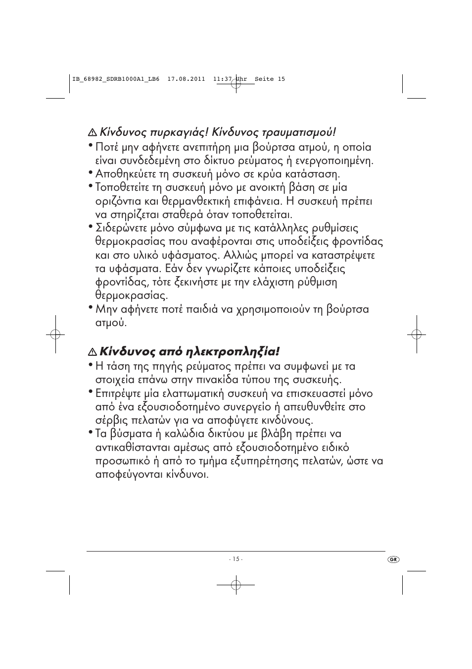 Silvercrest SDRB 1000 A1 User Manual | Page 17 / 26