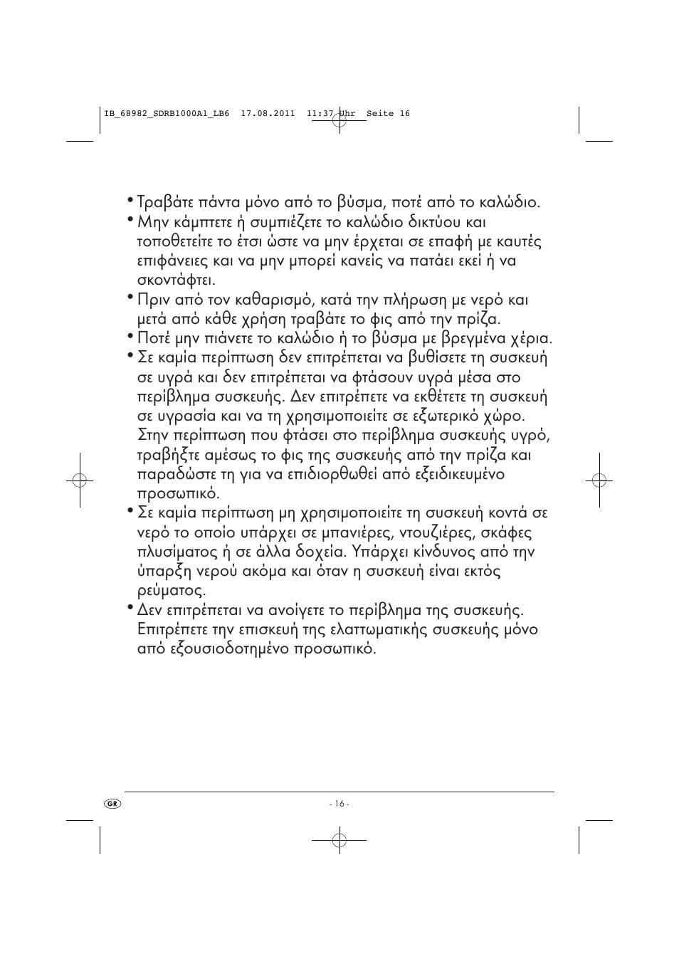 Silvercrest SDRB 1000 A1 User Manual | Page 18 / 26
