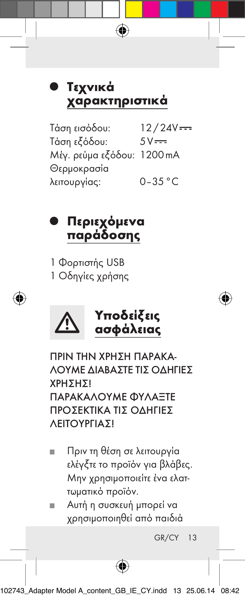 Τεχνικά χαρακτηριστικά, Περιεχόμενα παράδοσης, Υποδείξεις ασφάλειας | Silvercrest Z31306A, Z31306A-W User Manual | Page 13 / 19