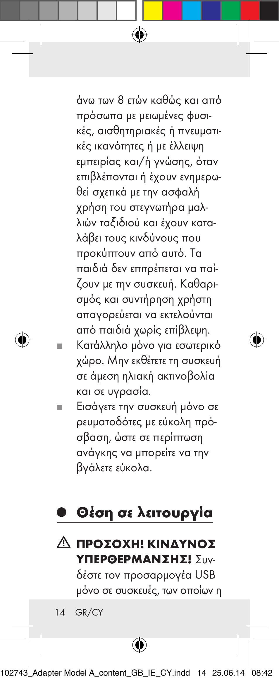 Θέση σε λειτουργία | Silvercrest Z31306A, Z31306A-W User Manual | Page 14 / 19