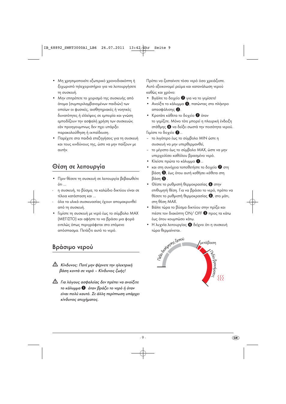 Θέση σε λειτουργία, Βράσιμο νερού | Silvercrest SWKT 3000 A1 User Manual | Page 11 / 14