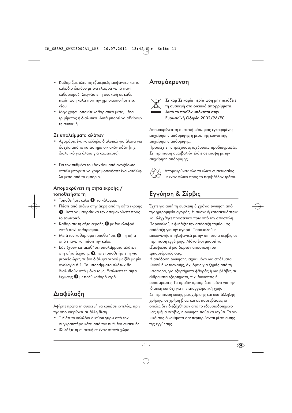 Διαφύλαξη, Απομάκρυνση, Εγγύηση & σέρβις | Silvercrest SWKT 3000 A1 User Manual | Page 13 / 14