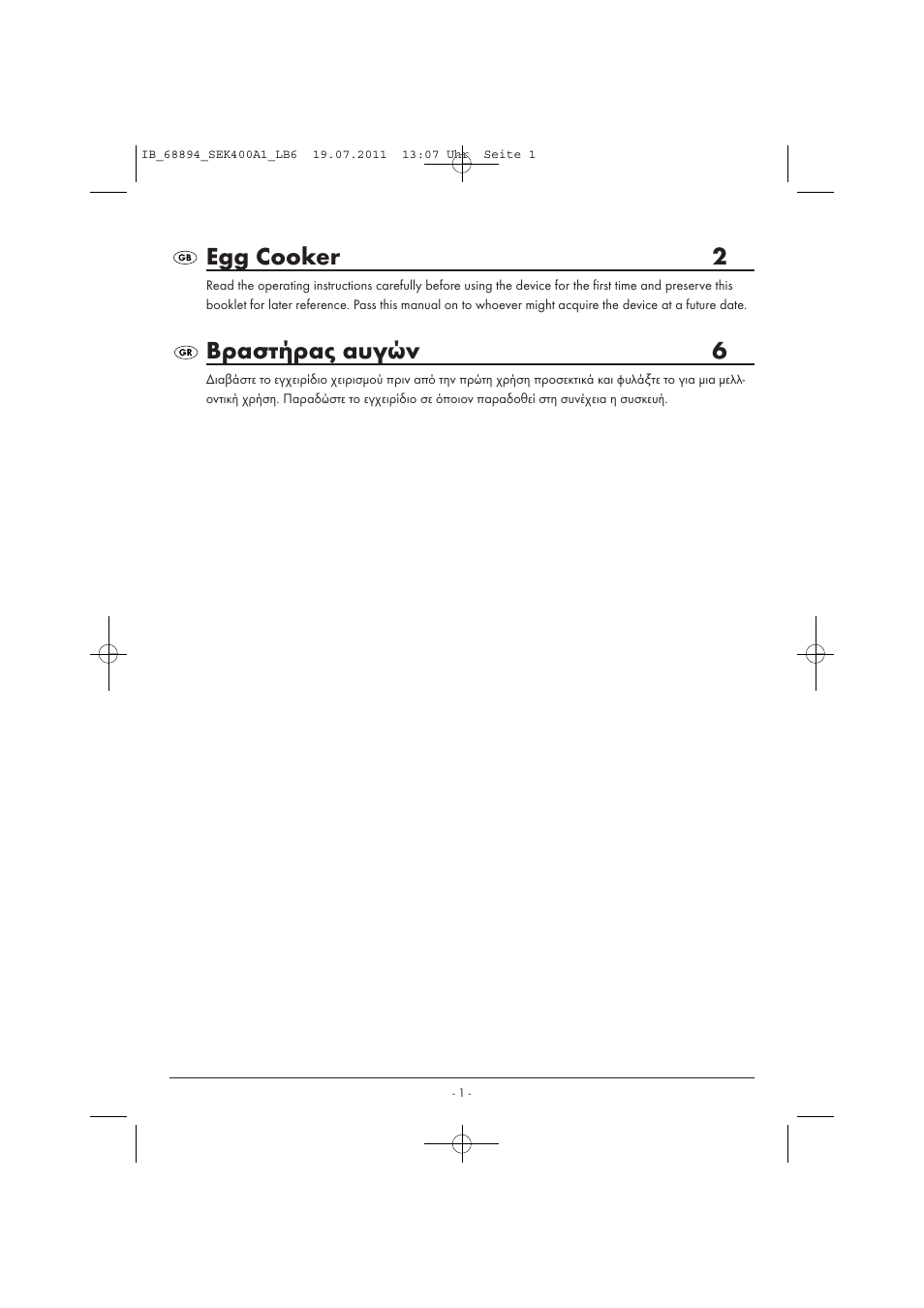 Egg cooker 2, Βραστήρας αυγών 6 | Silvercrest SEK 400 A1 User Manual | Page 3 / 11