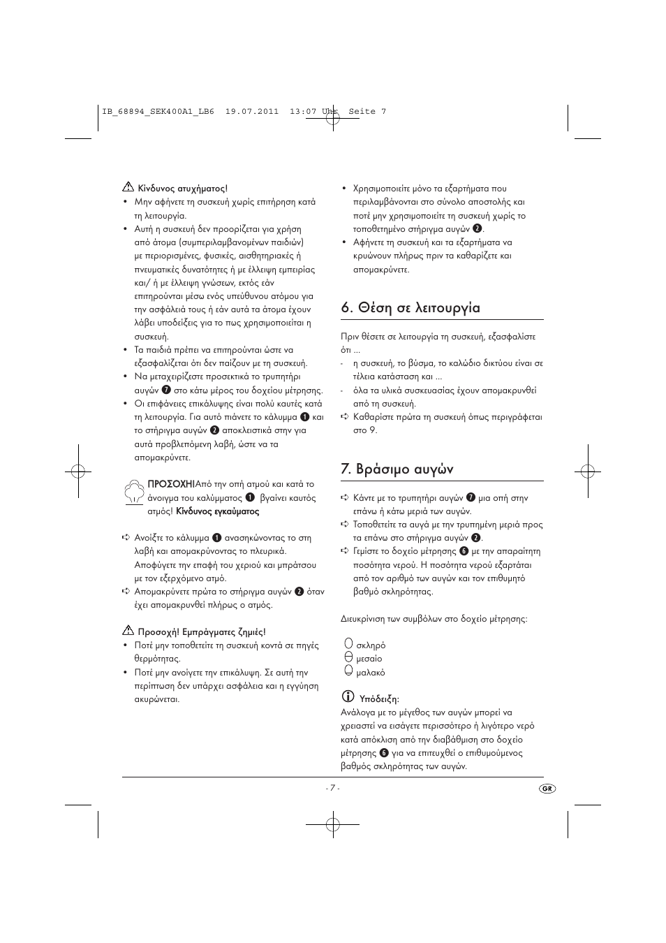 Θέση σε λειτουργία, Βράσιμο αυγών | Silvercrest SEK 400 A1 User Manual | Page 9 / 11