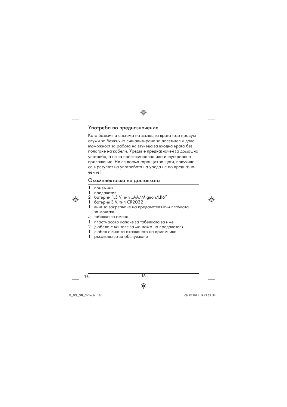 Употреба по предназначение, Окомплектовка на доставката | Silvercrest SFK 36 A1 User Manual | Page 18 / 44