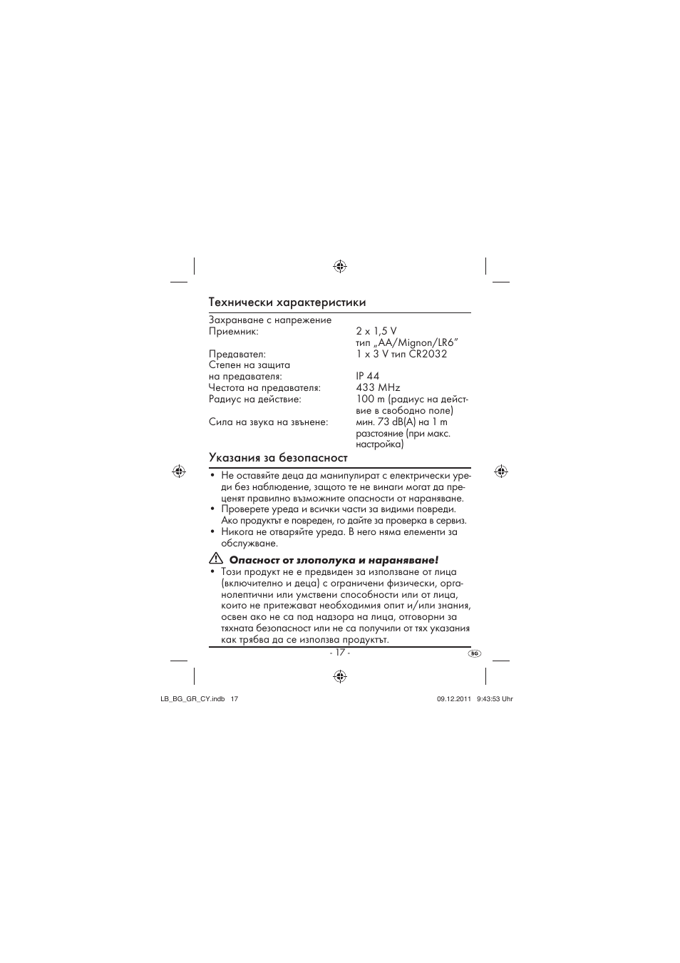 Технически характеристики, Указания за безопасност | Silvercrest SFK 36 A1 User Manual | Page 19 / 44