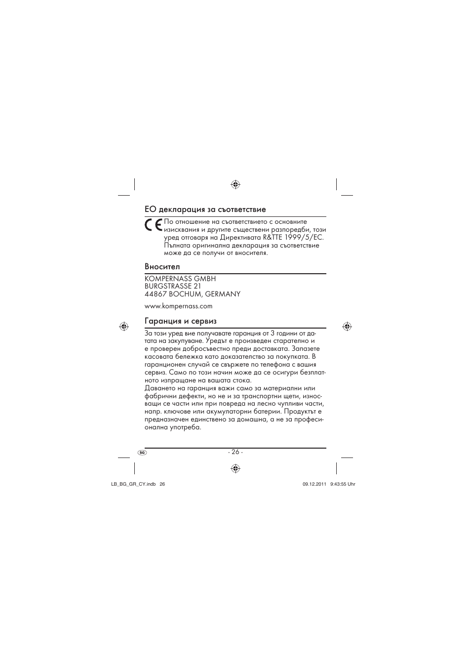 Ео декларация за съответствие, Вносител, Гаранция и сервиз | Silvercrest SFK 36 A1 User Manual | Page 28 / 44