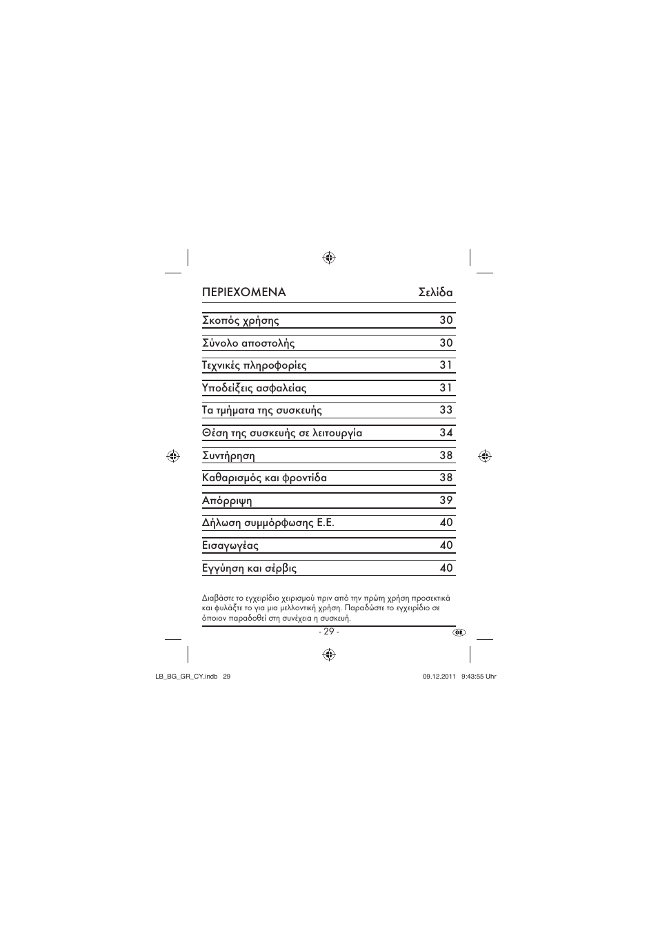 Περιεχομενα σελίδα | Silvercrest SFK 36 A1 User Manual | Page 31 / 44