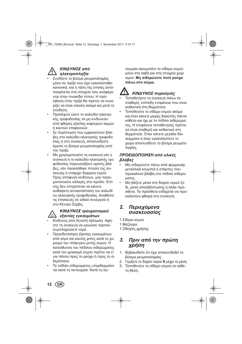 Silvercrest SDB 2200 B1 User Manual | Page 14 / 22