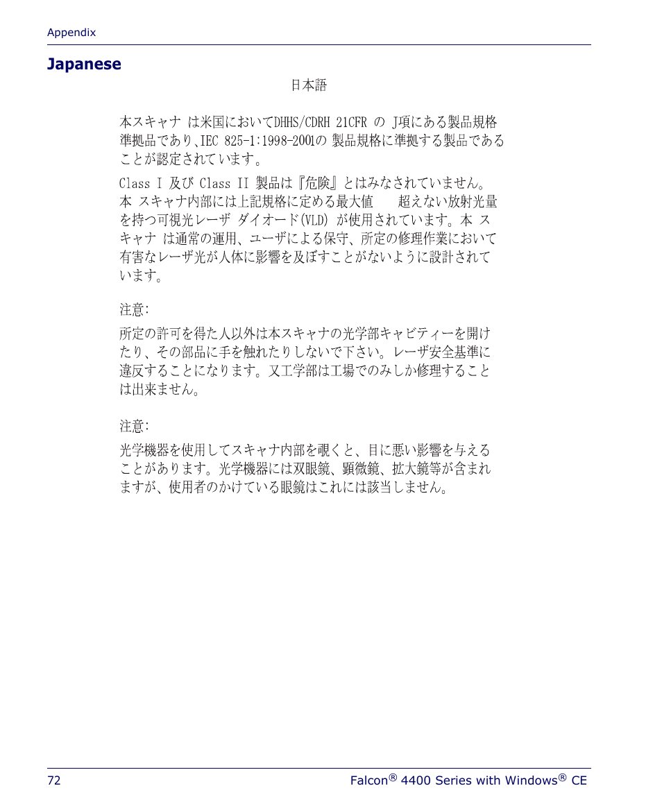 Japanese, Japanese 00 | Datalogic Scanning 4410 User Manual | Page 74 / 76