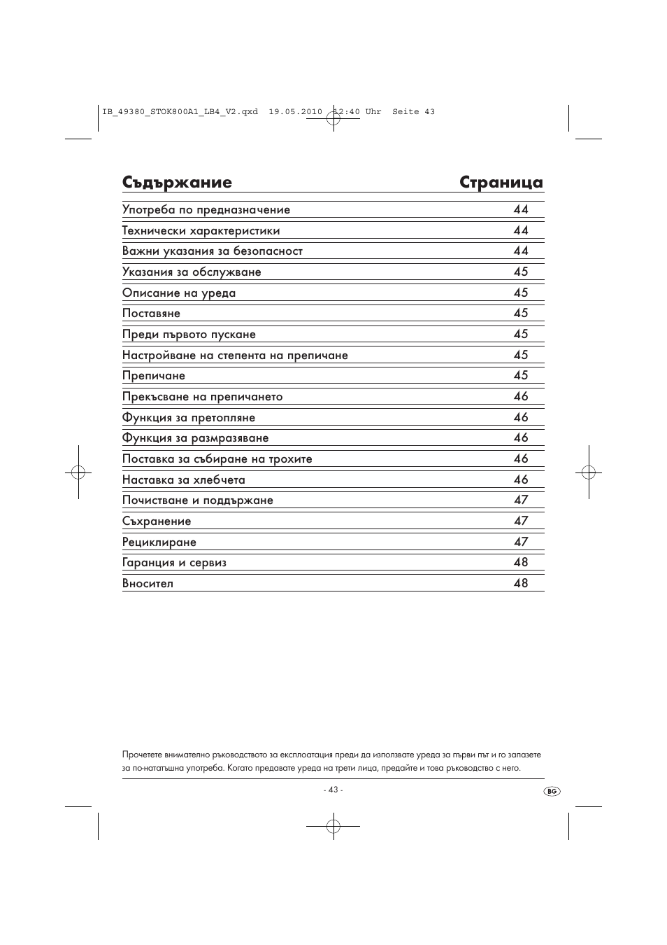 Cъдържание cтраница | Silvercrest STOK 800 A1 User Manual | Page 45 / 50