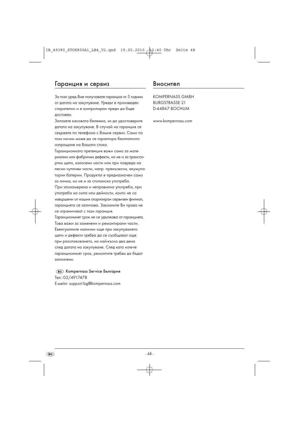 Гаранция и сервиз, Вносител | Silvercrest STOK 800 A1 User Manual | Page 50 / 50