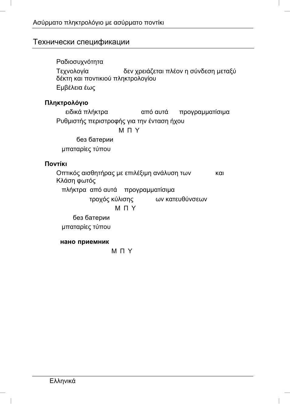 Silvercrest STMS 22.8 A1 User Manual | Page 41 / 44
