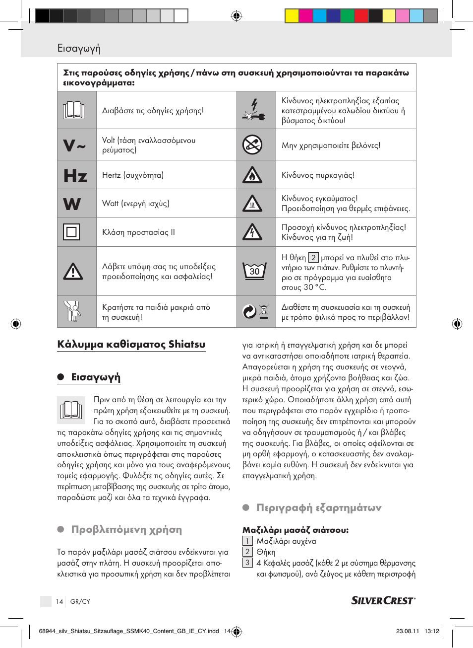 Εισαγωγή | Silvercrest SSMK 40 B2 User Manual | Page 10 / 16
