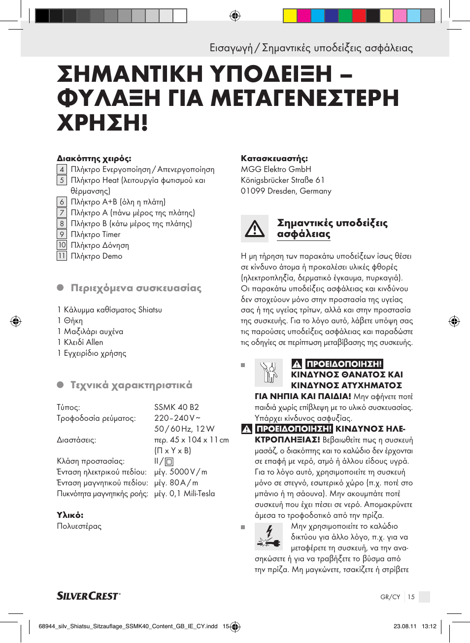 Εισαγωγή / σημαντικές υποδείξεις ασφάλειας | Silvercrest SSMK 40 B2 User Manual | Page 11 / 16