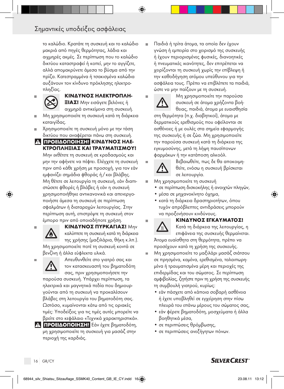 Σημαντικές υποδείξεις ασφάλειας | Silvercrest SSMK 40 B2 User Manual | Page 12 / 16