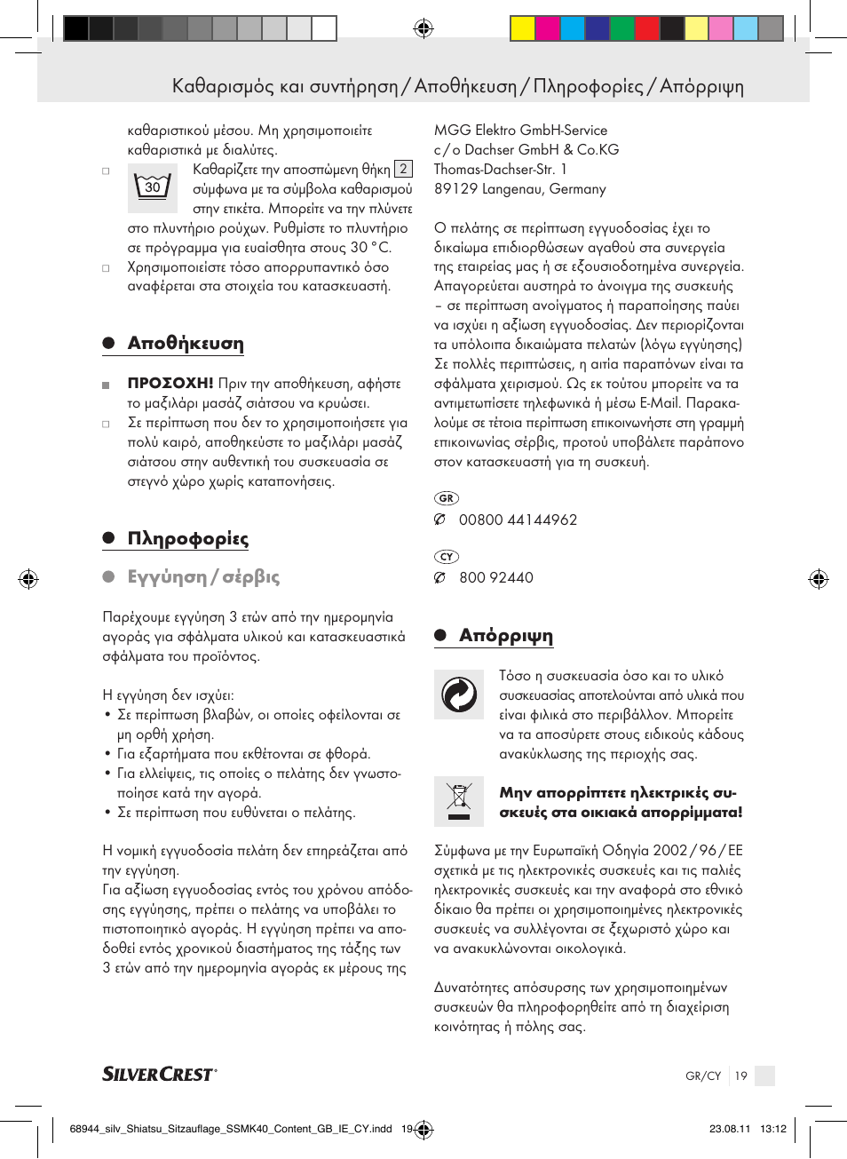 Αποθήκευση, Πληροφορίες εγγύηση / σέρβις, Απόρριψη | Silvercrest SSMK 40 B2 User Manual | Page 15 / 16