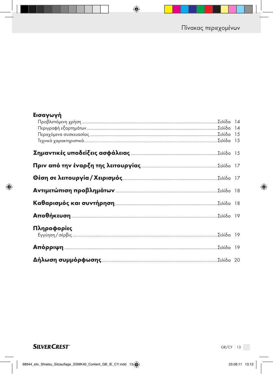 Πίνακας περιεχομένων | Silvercrest SSMK 40 B2 User Manual | Page 9 / 16