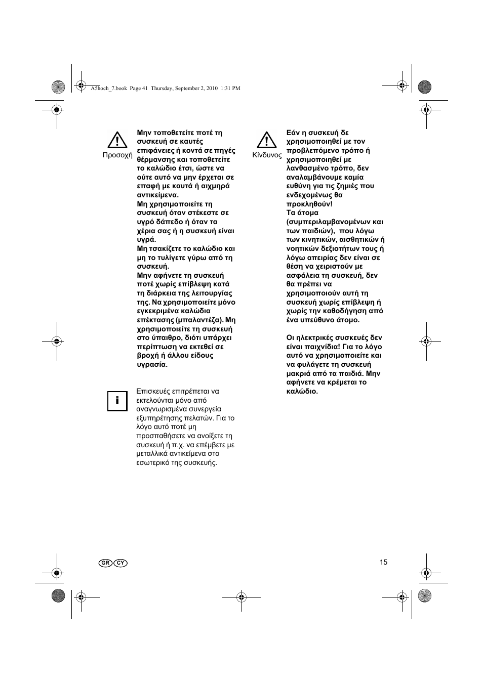 Silvercrest SRL 150 A1 User Manual | Page 15 / 24