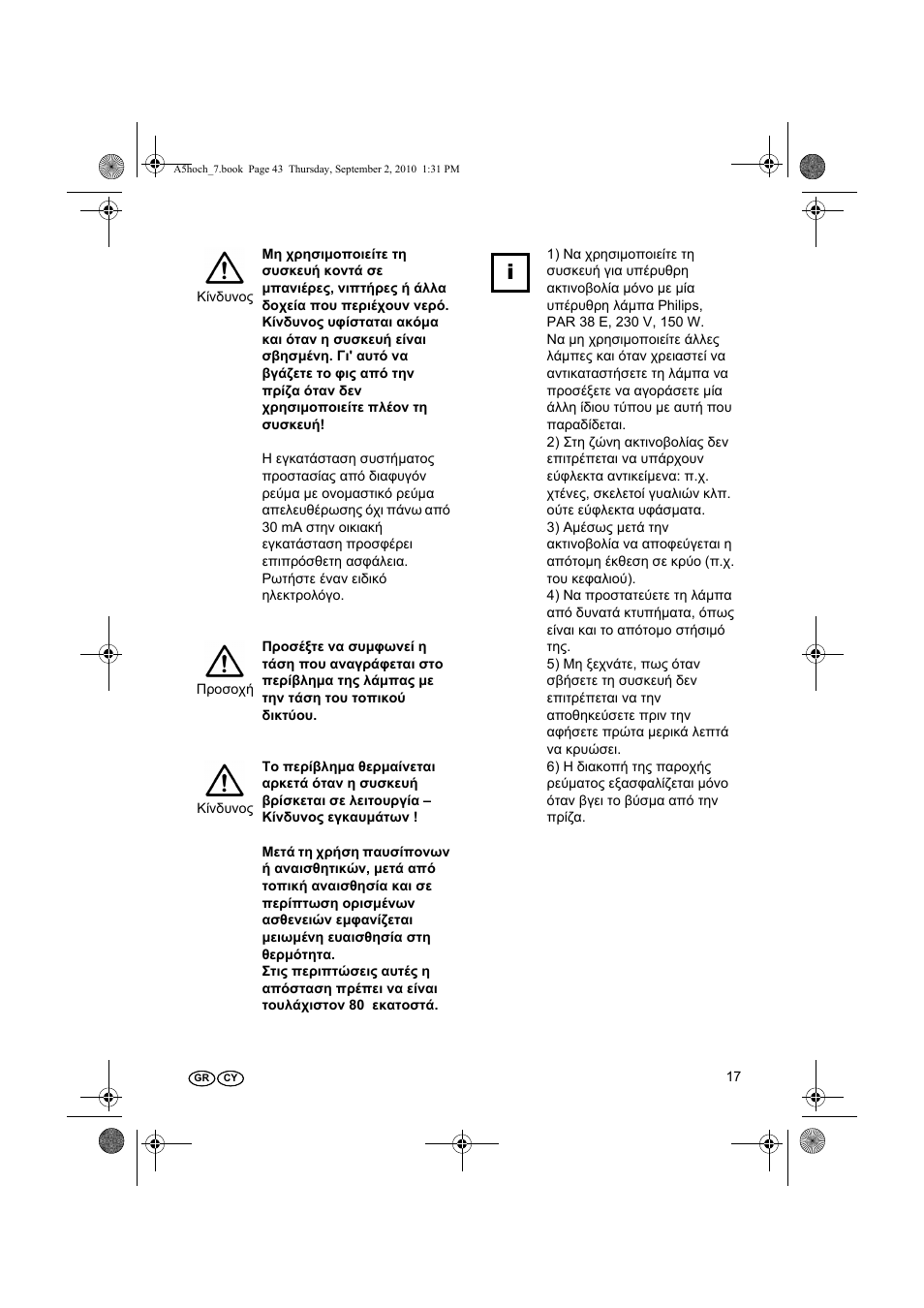Silvercrest SRL 150 A1 User Manual | Page 17 / 24