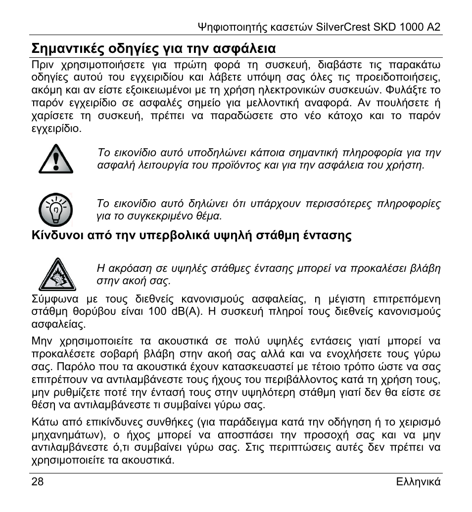Σημαντικές οδηγίες για την ασφάλεια | Silvercrest SKD 1000 A2 User Manual | Page 30 / 56