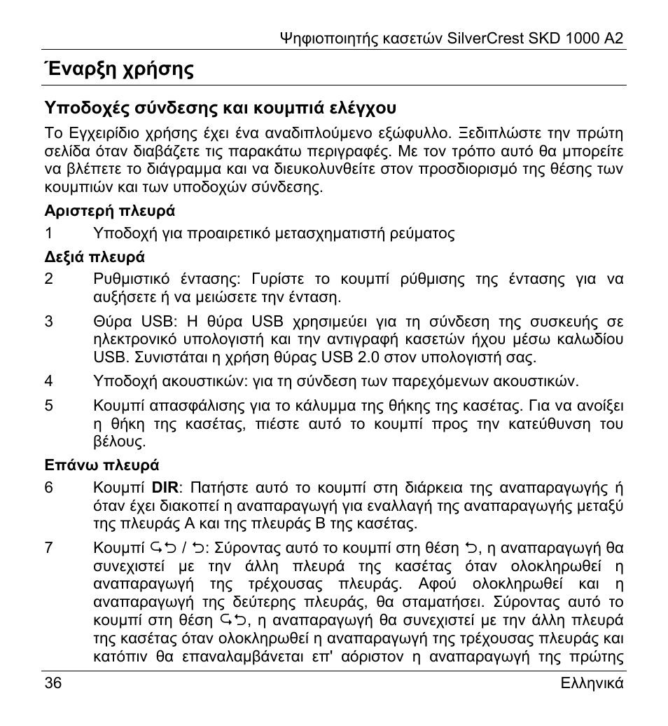 Έναρξη χρήσης | Silvercrest SKD 1000 A2 User Manual | Page 38 / 56
