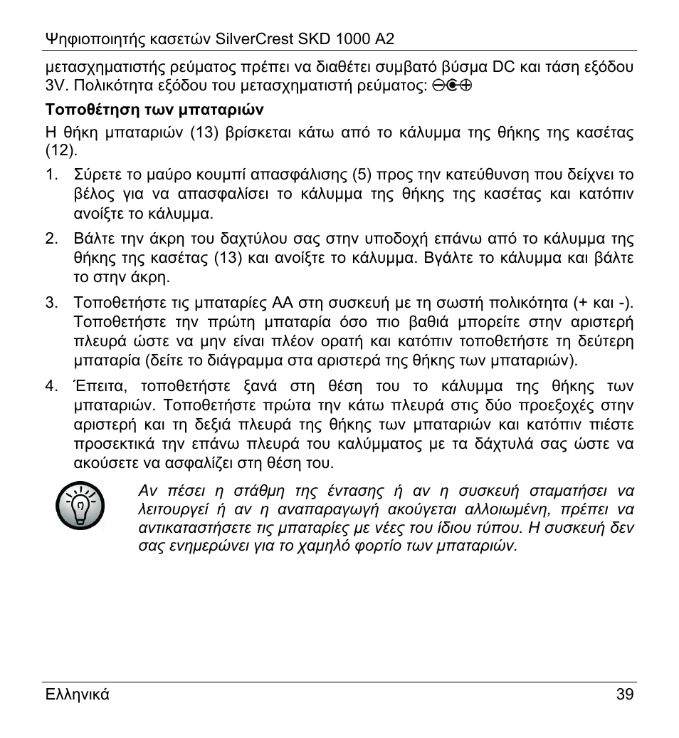 Silvercrest SKD 1000 A2 User Manual | Page 41 / 56