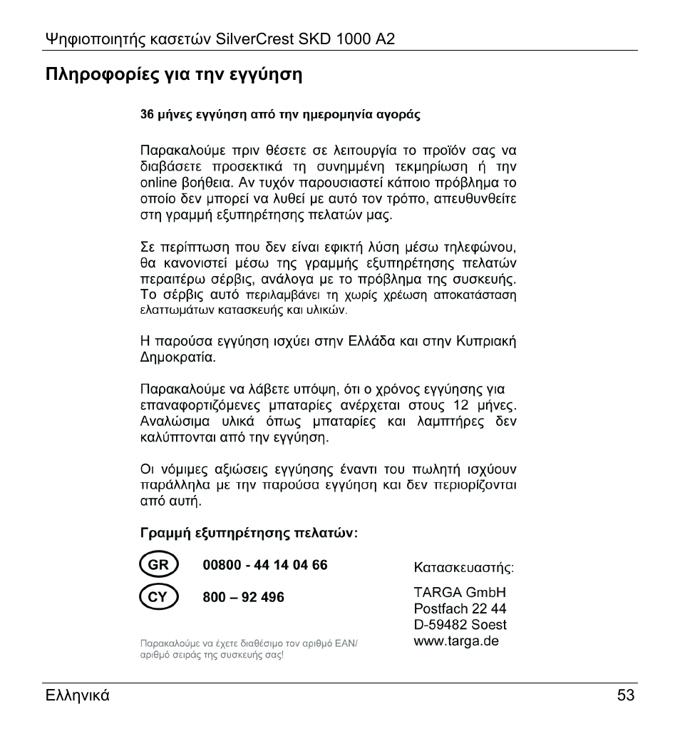 Silvercrest SKD 1000 A2 User Manual | Page 55 / 56