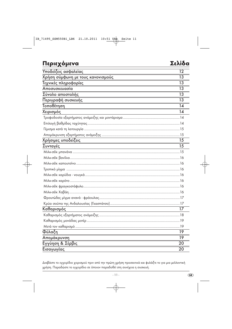 Περιεχόμενα σελίδα | Silvercrest SSM 550 B1 User Manual | Page 13 / 22