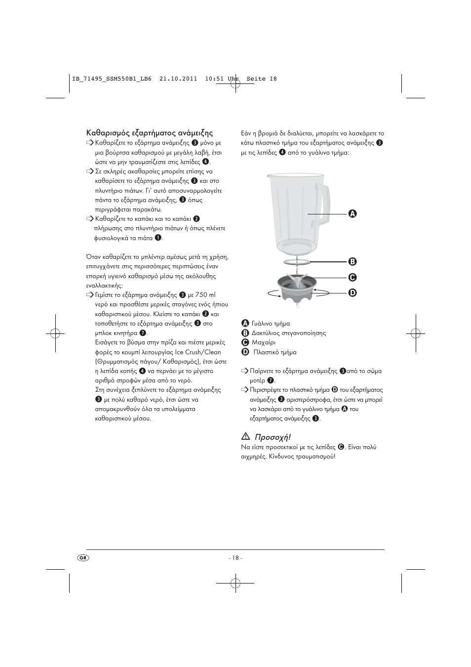 Silvercrest SSM 550 B1 User Manual | Page 20 / 22