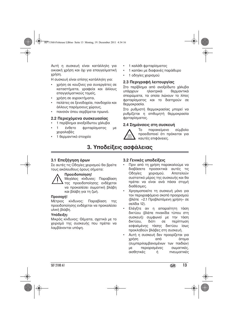 Υποδείξεις ασφάλειας | Silvercrest SEF 2100 A1 User Manual | Page 15 / 26