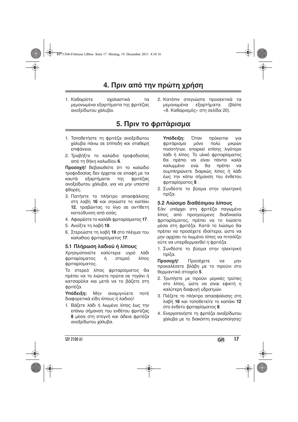 Πριν από την πρώτη χρήση, Πριν το φριτάρισμα | Silvercrest SEF 2100 A1 User Manual | Page 19 / 26