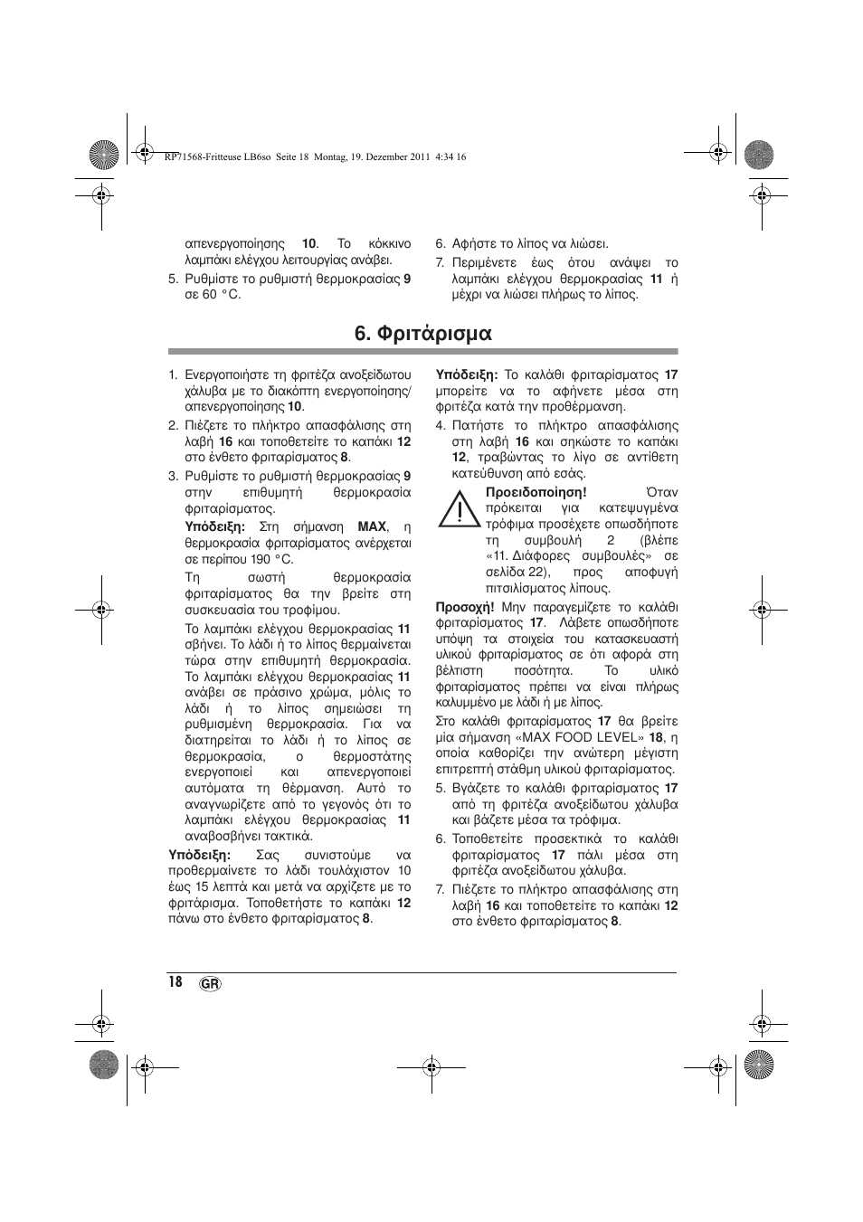 Φριτάρισμα | Silvercrest SEF 2100 A1 User Manual | Page 20 / 26