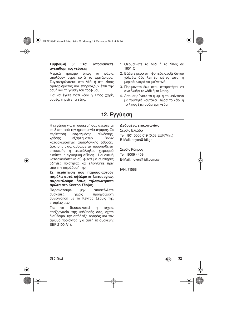 Εγγύηση | Silvercrest SEF 2100 A1 User Manual | Page 25 / 26