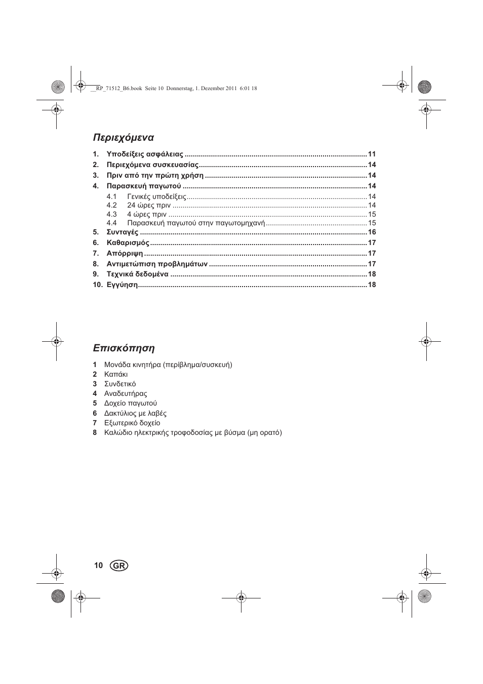 Silvercrest SECM 12 A1 User Manual | Page 12 / 22