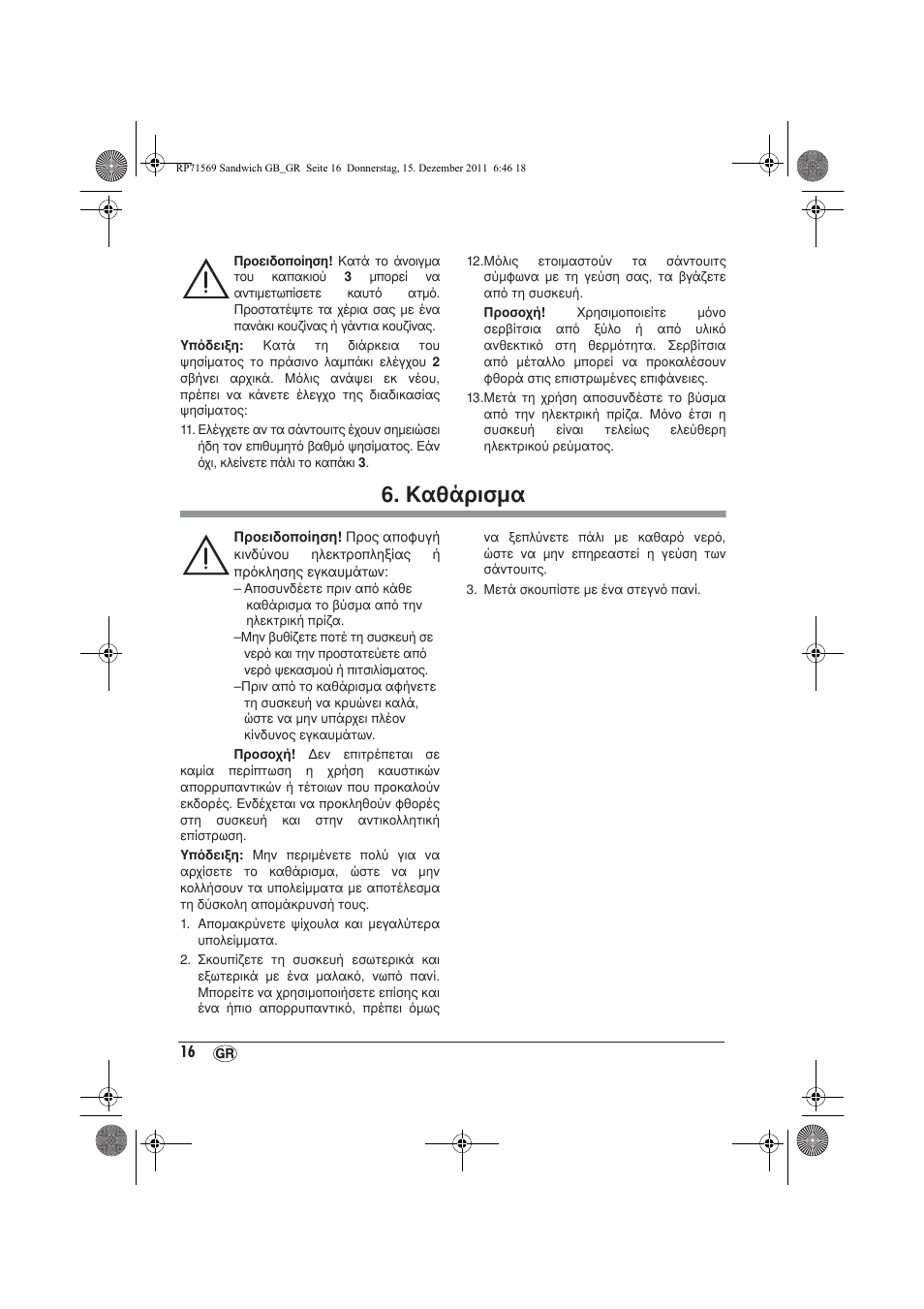 Καθάρισμα | Silvercrest SSWMD 750 A1 User Manual | Page 18 / 22