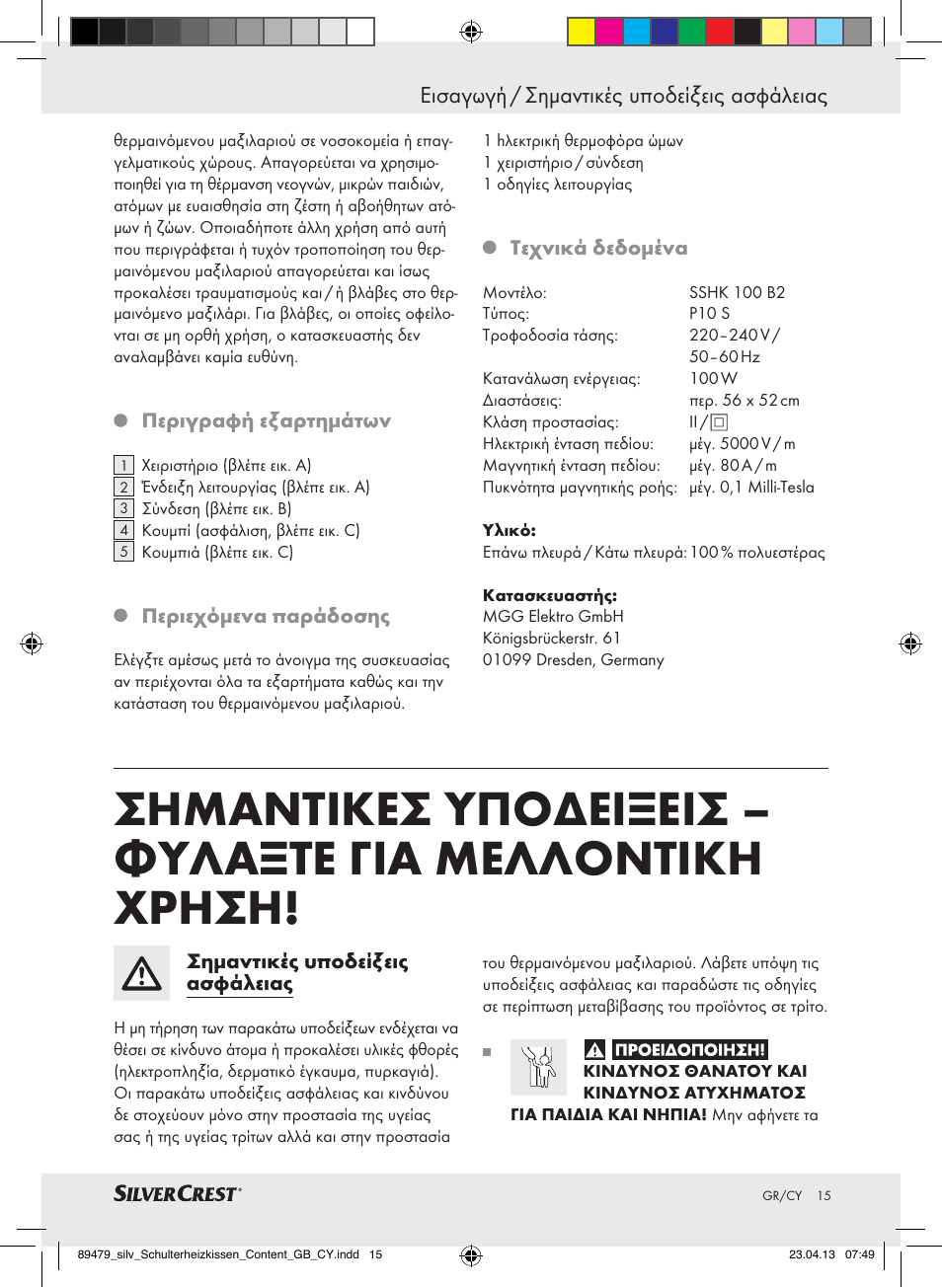 Εισαγωγή / σημαντικές υποδείξεις ασφάλειας | Silvercrest SSHK 100 B2 User Manual | Page 15 / 21