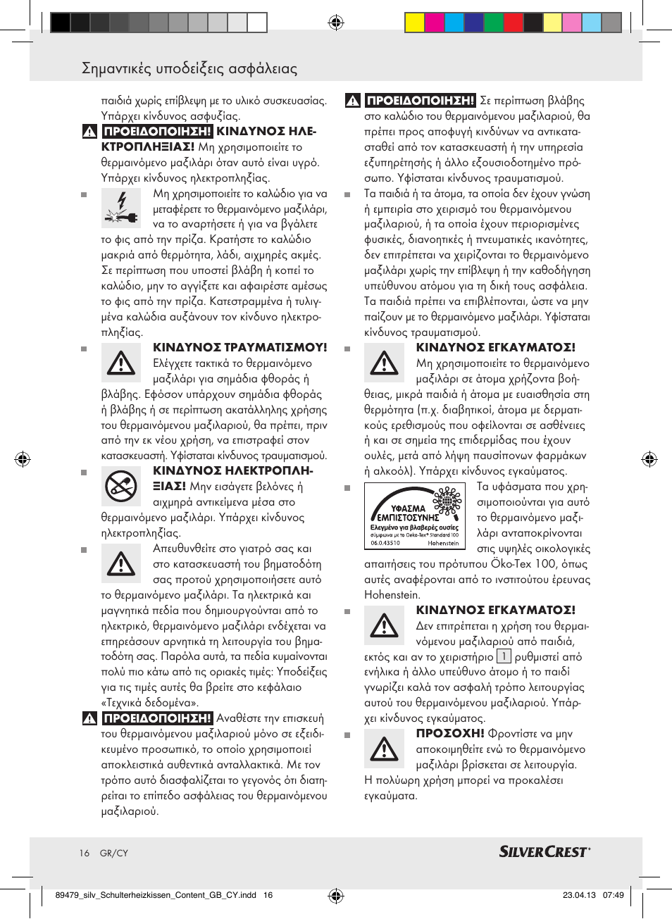 Σημαντικές υποδείξεις ασφάλειας | Silvercrest SSHK 100 B2 User Manual | Page 16 / 21