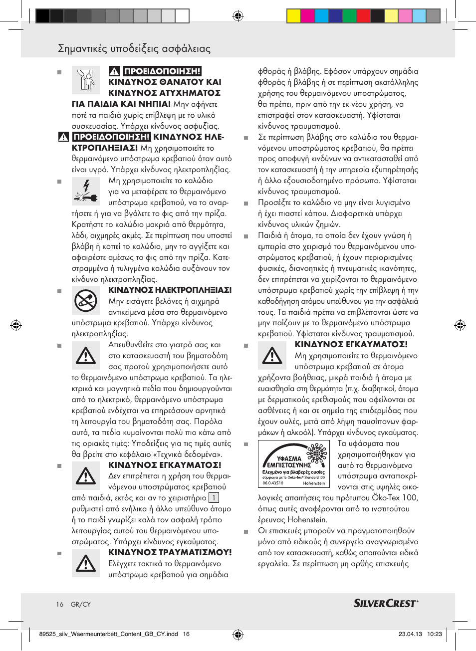 Σημαντικές υποδείξεις ασφάλειας | Silvercrest SWUB 85 B2 User Manual | Page 16 / 21
