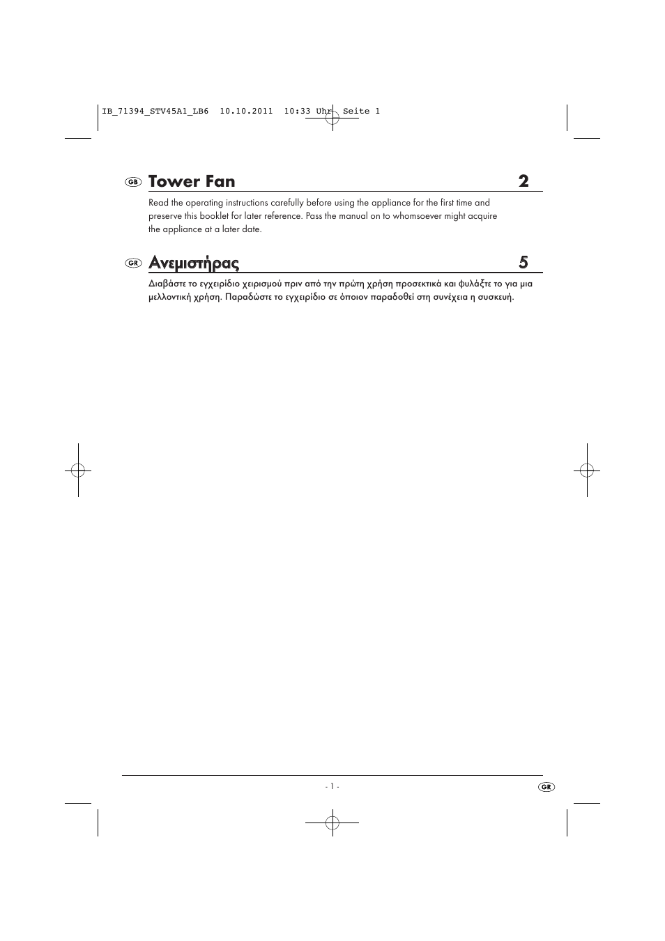 Tower fan 2, Ααννεεμ μιισ σττή ήρ ρα αςς 5 5 | Silvercrest STV 45 A1 User Manual | Page 3 / 9