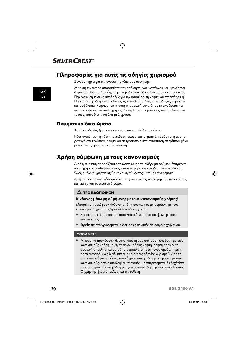 Πληροφορίες για αυτές τις οδηγίες χειρισμού, Χρήση σύμφωνη με τους κανονισμούς, Πνευματικά δικαιώματα | Gr cy | Silvercrest SDB 2400 A1 User Manual | Page 22 / 37