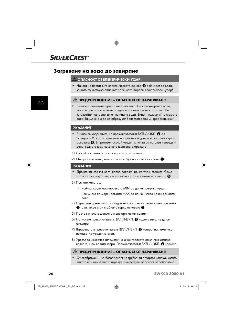Загряване на вода до завиране | Silvercrest SWKCD 3000 A1 User Manual | Page 29 / 44