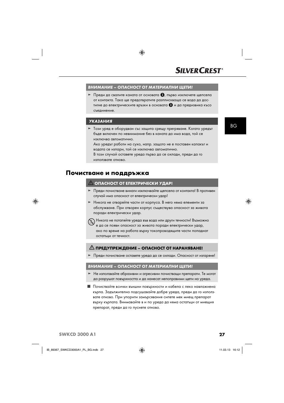 Почистване и поддръжка | Silvercrest SWKCD 3000 A1 User Manual | Page 30 / 44