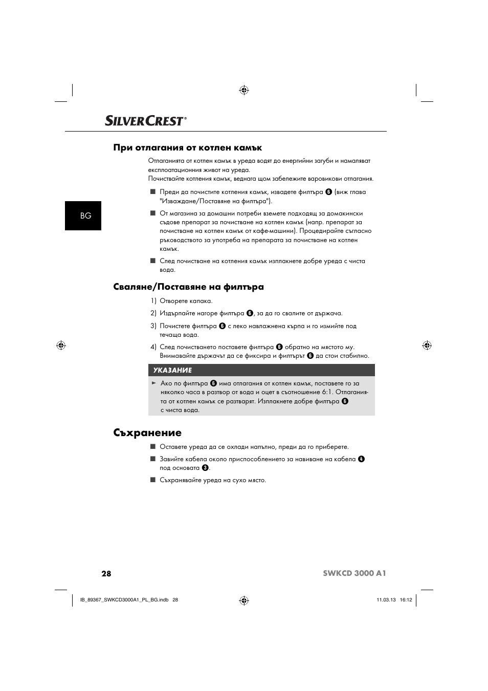 Съхранение, При отлагания от котлен камък, Сваляне/поставяне на филтъра | Silvercrest SWKCD 3000 A1 User Manual | Page 31 / 44