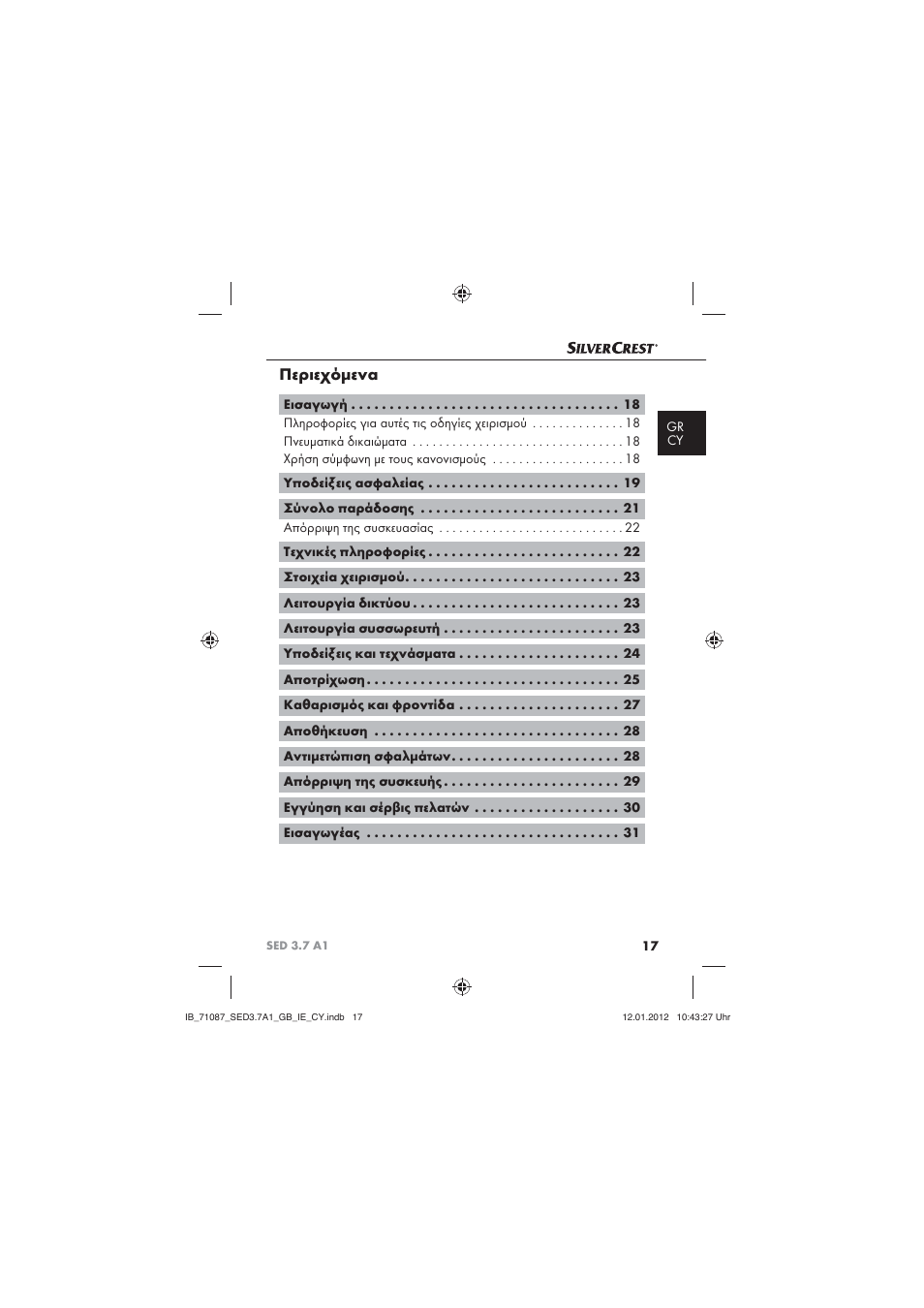 Περιεχόμενα | Silvercrest SED 3.7 A1 User Manual | Page 19 / 33