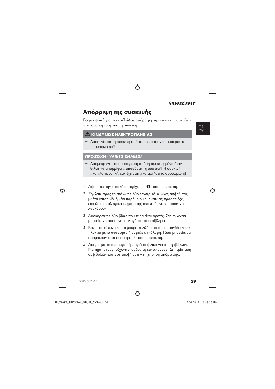 Απόρριψη της συσκευής | Silvercrest SED 3.7 A1 User Manual | Page 31 / 33