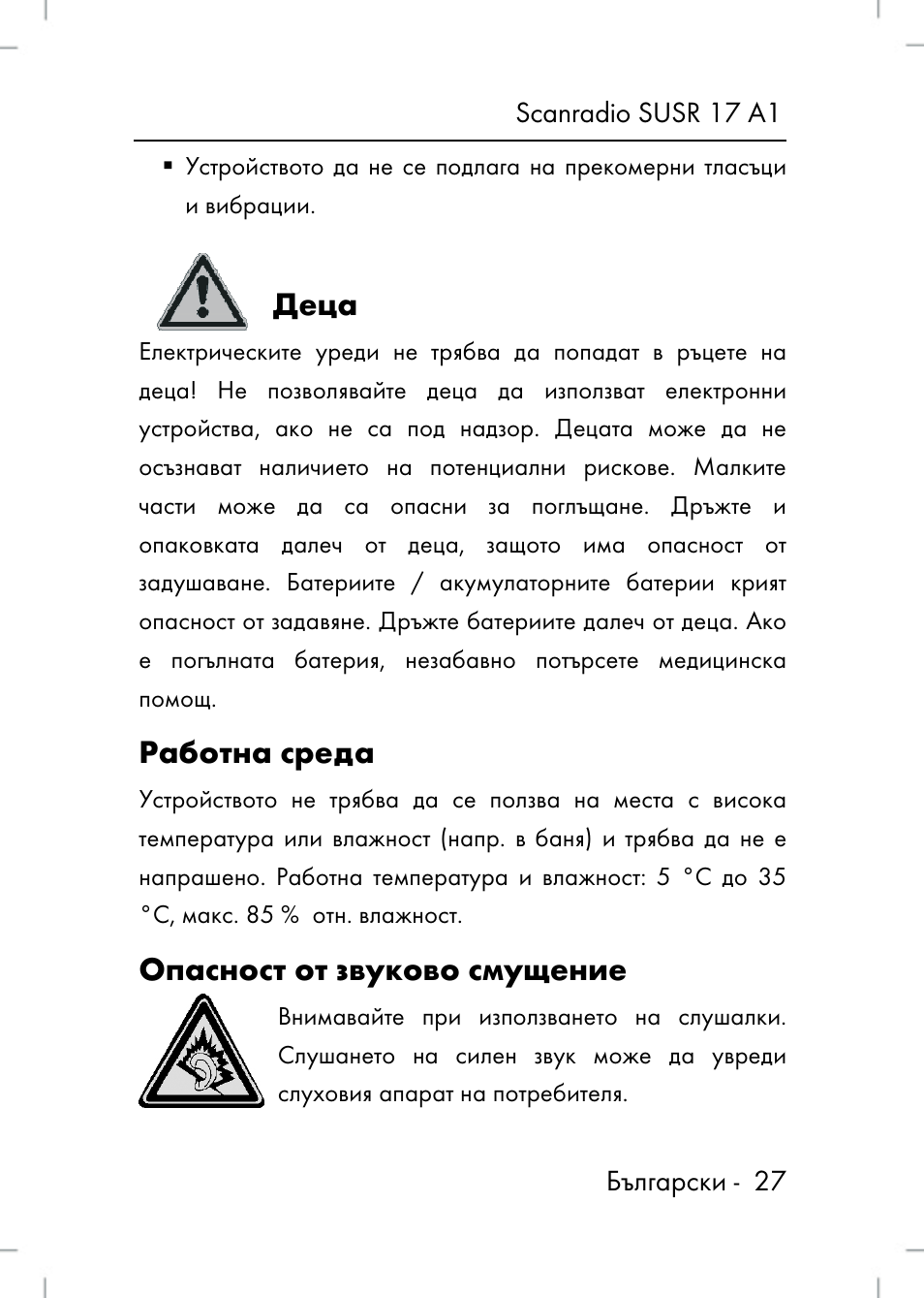 Деца, Работна среда, Опасност от звуково смущение | Silvercrest SUSR 17 A1 User Manual | Page 27 / 56