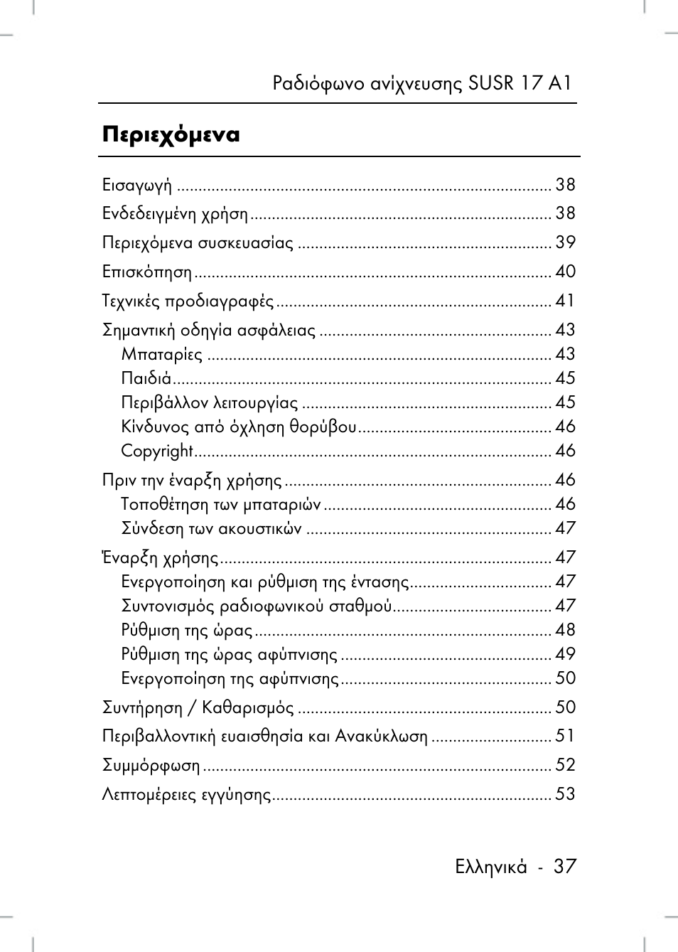Silvercrest SUSR 17 A1 User Manual | Page 37 / 56